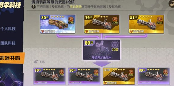 合金弹头觉醒武器共鸣怎么用 合金弹头觉醒武器共鸣介绍