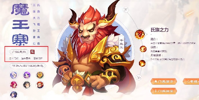 梦幻西游手游小雷音寺和魔王寨哪个好-小雷音寺和魔王寨强度对比