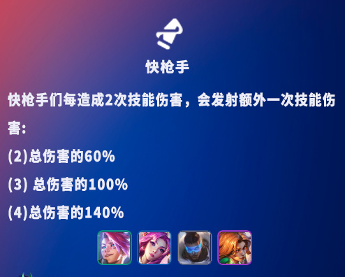 《金铲铲之战》s8.5新羁绊汇总