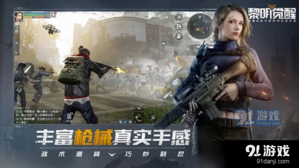 黎明觉醒哪个无人机好用 无人机怎么选