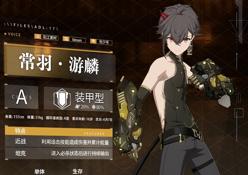 战双帕弥什游麟技能是什么 战双帕弥什游麟技能汇总