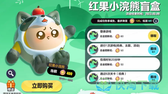 蛋仔派对红果小浣熊怎么得-红果小浣熊获得玩法详解