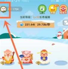 阳光养猪场账号怎么注销-账号注销玩法