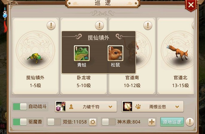 问道手游宝宝怎么刷亲密度最快-速刷宝宝亲密度方法