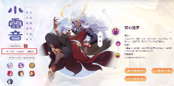 梦幻西游手游小雷音寺和魔王寨哪个好-小雷音寺和魔王寨强度对比