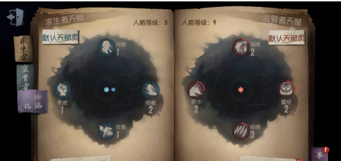 第五人格怎么描绘人格?第五人格描绘人格的详细攻略截图