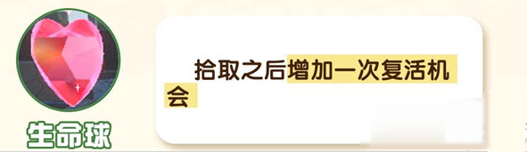 蛋仔派对疯狂乱斗爱心何时刷新 蛋仔派对疯狂乱斗爱心刷新时间推荐
