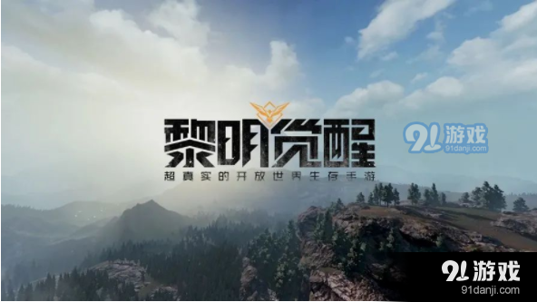 黎明觉醒哪个无人机好用 无人机怎么选