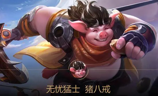 王者荣耀猪八戒他的技能是什么 王者荣耀猪八戒技能汇总