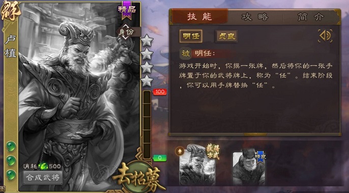 三国杀卢植强度怎么样-卢植技能强度解析