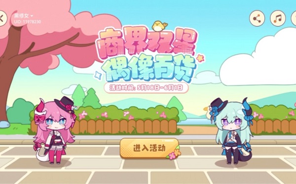 崩坏35月24日晚商品价格变动情况怎么 崩坏35月24日晚商品价格变动情况汇总