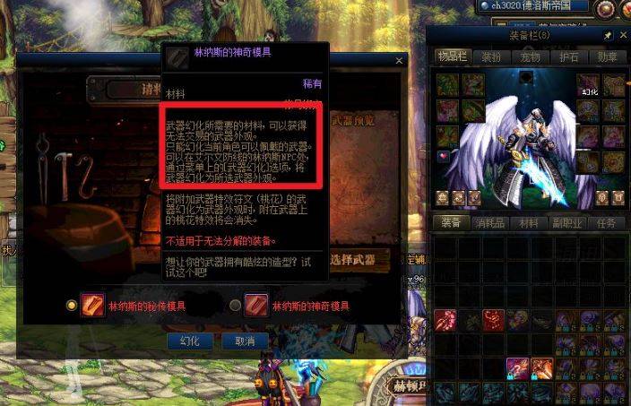 dnf武器幻化的作用是什么-武器幻化作用解析