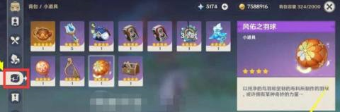 原神中怎么使用羽球 原神使用羽球的详细攻略