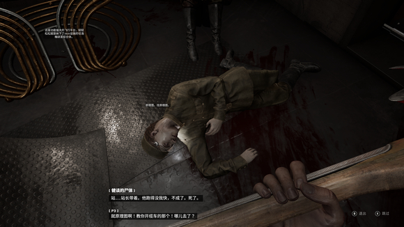 原子之心的机械锁怎么开