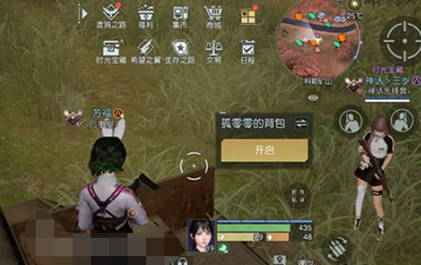 黎明觉醒藏宝图村中的树位置在哪-黎明觉醒藏宝图村中的树位置坐标汇总