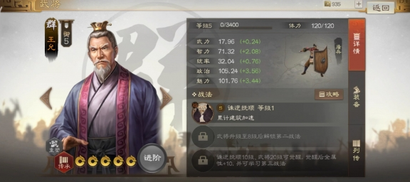 三国志战棋版王允怎么使用 三国志战棋版王允阵容搭配攻略