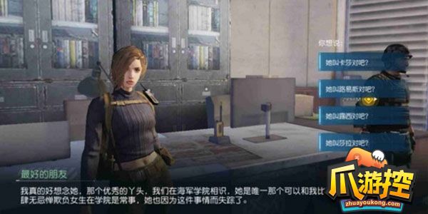 黎明觉醒npc问答怎么完成-提升好感度npc问答攻略