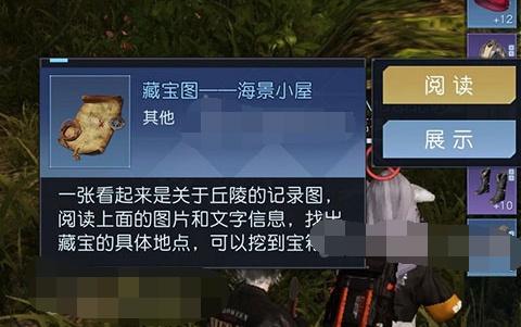 黎明觉醒藏宝图海景小屋位置在哪-藏宝图海景小屋位置坐标介绍