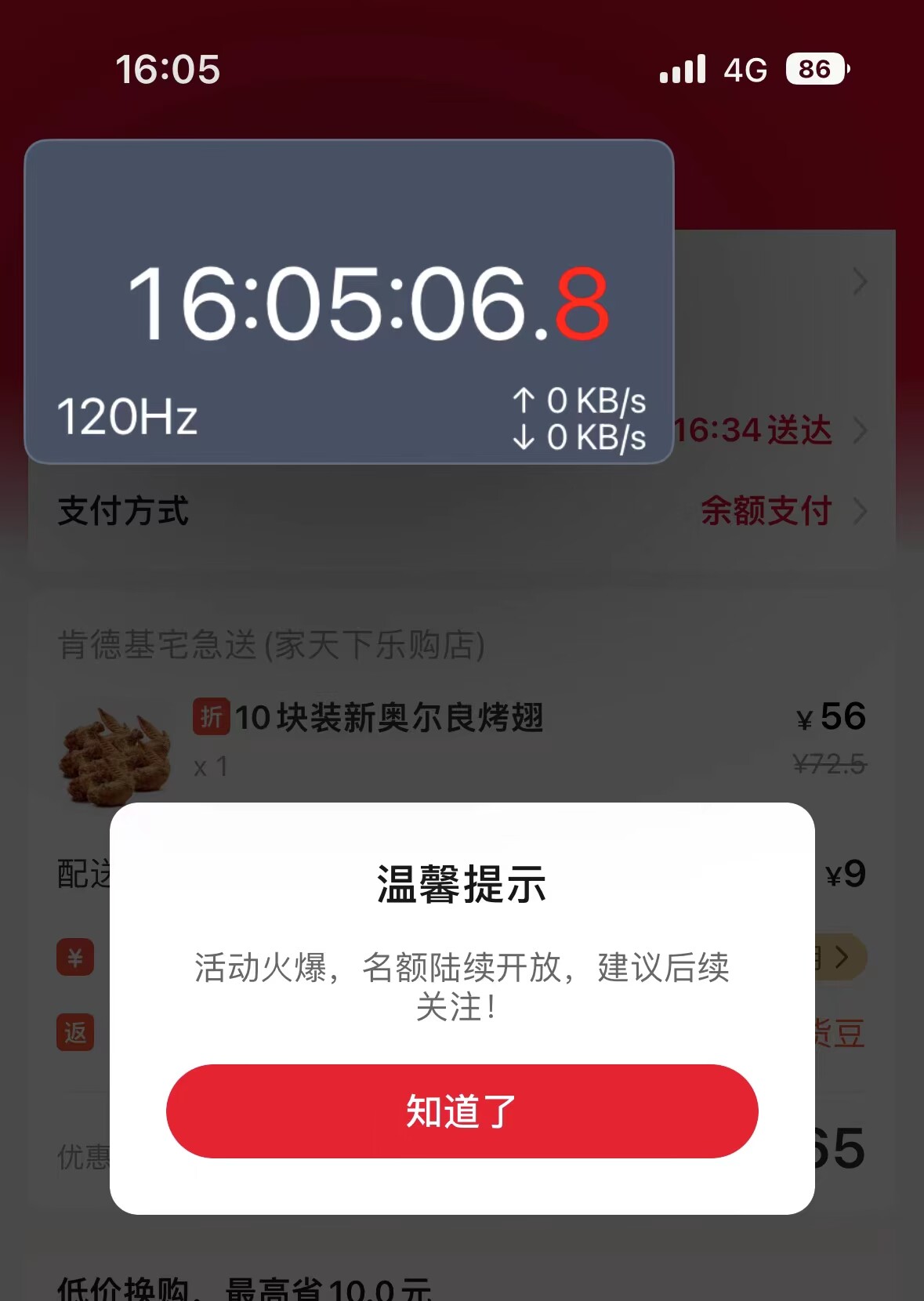 饿了么2月24日第二场免单是几点-饿了么2.24免单第二场的时间