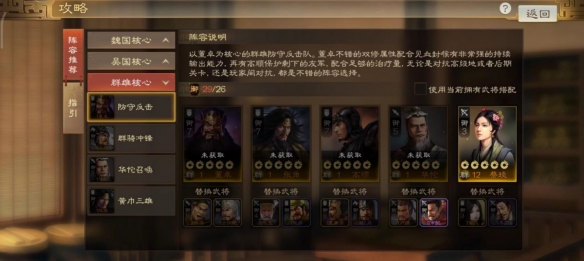 三国志战棋版卢植怎么使用-三国志战棋版卢植属性战法搭配推荐