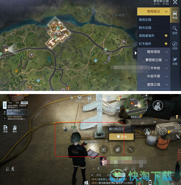 黎明觉醒生机赛恩斯丘陵日记在哪-赛恩斯丘陵日记位置介绍