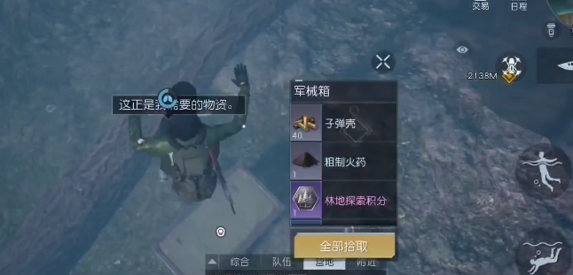 黎明觉醒渡鸦营地宝箱在哪-黎明觉醒渡鸦营地宝箱位置介绍