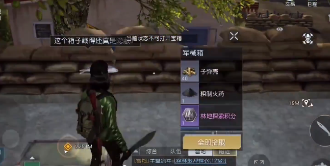 黎明觉醒渡鸦营地宝箱在哪-黎明觉醒渡鸦营地宝箱位置介绍