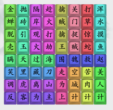 疯狂梗传攻略36计-36计怎么通关关