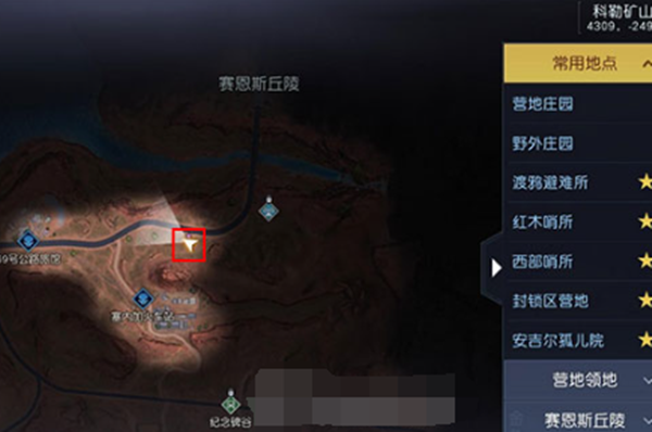 黎明觉醒藏宝图村中的树位置在哪-黎明觉醒藏宝图村中的树位置坐标汇总