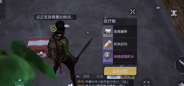 黎明觉醒渡鸦营地宝箱在哪-黎明觉醒渡鸦营地宝箱位置介绍