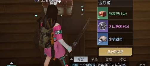 《黎明觉醒》无名小屋宝箱位置攻略