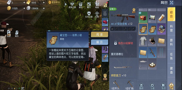 黎明觉醒藏宝图海景小屋位置在哪-藏宝图海景小屋位置坐标介绍