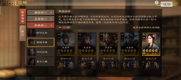 三国志战棋版卢植怎么使用-三国志战棋版卢植属性战法搭配推荐