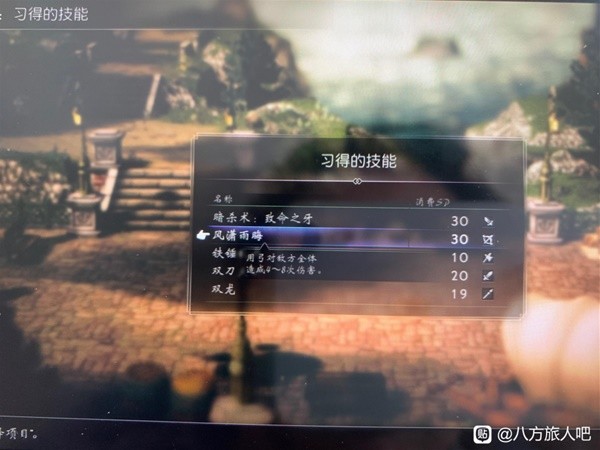 《八方旅人2》全职业通关技巧分享