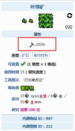 泰拉瑞亚叶绿矿怎么挖-泰拉瑞亚叶绿矿挖取攻略介绍