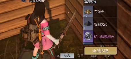 《黎明觉醒》无名小屋宝箱位置攻略