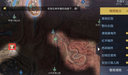 黎明觉醒藏宝图废弃的门位置在哪-藏宝图废弃的门位置坐标介绍