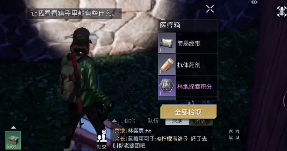 黎明觉醒渡鸦营地宝箱在哪-黎明觉醒渡鸦营地宝箱位置介绍