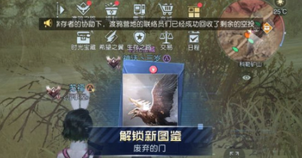 黎明觉醒藏宝图废弃的门位置在哪-藏宝图废弃的门位置坐标介绍