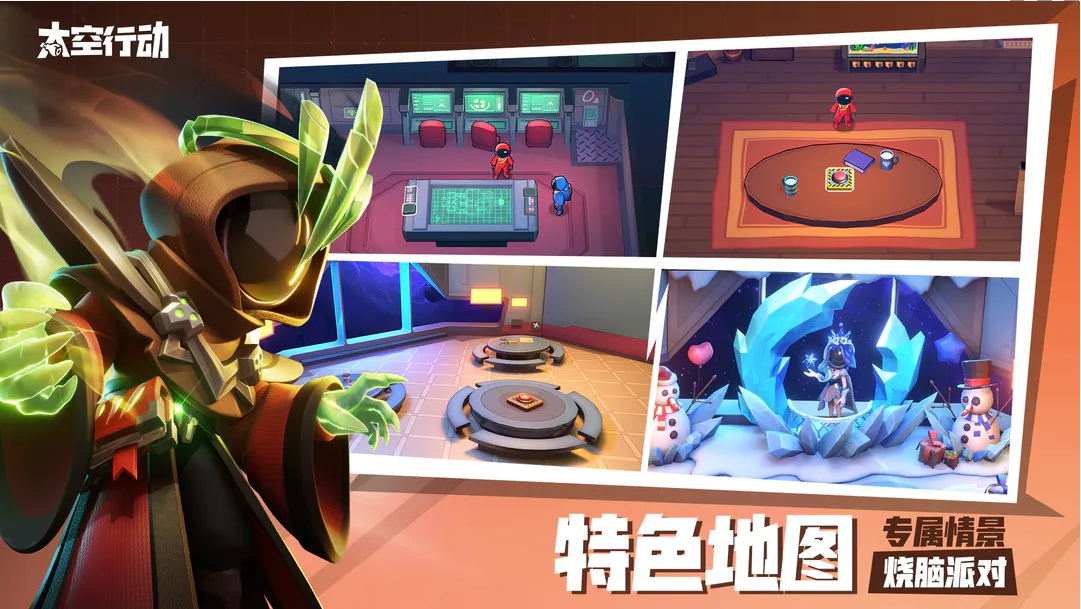 太空行动身份命名有几种调整-太空行动身份命名调整介绍