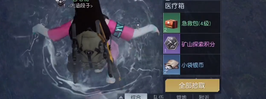 《黎明觉醒》无名小屋宝箱位置攻略