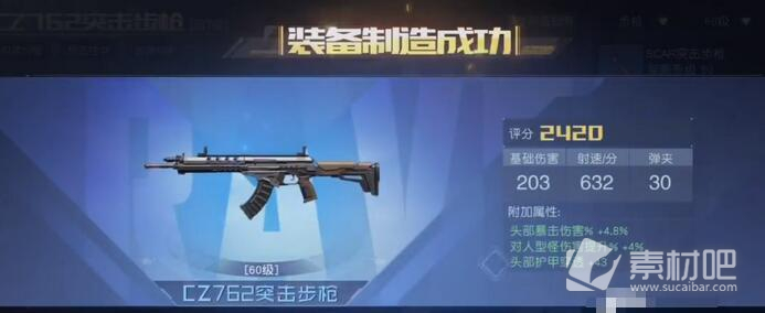 黎明觉醒cz762怎么做-黎明觉醒cz762制作攻略