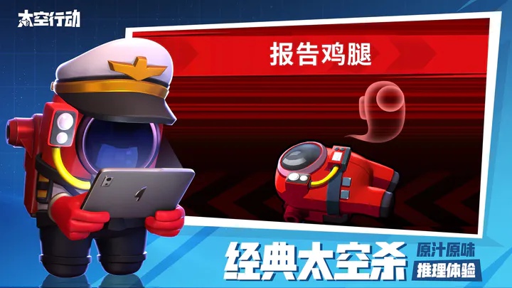 太空行动潜伏者职业分析-潜伏者职业介绍