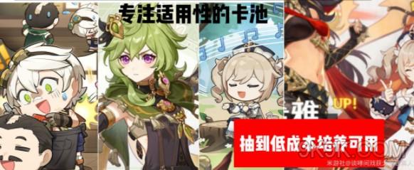 原神3.5四星角色抽取攻略