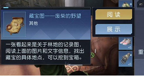 黎明觉醒废柴的野望藏宝图位置坐标汇总-黎明觉醒废柴的野望藏宝图在哪里