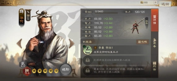 三国志战棋版华佗怎么使用 三国志战棋版华佗阵容搭配攻略