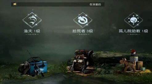 黎明觉醒 拾荒者快速提升等级攻略介绍-黎明觉醒拾荒者怎么升级