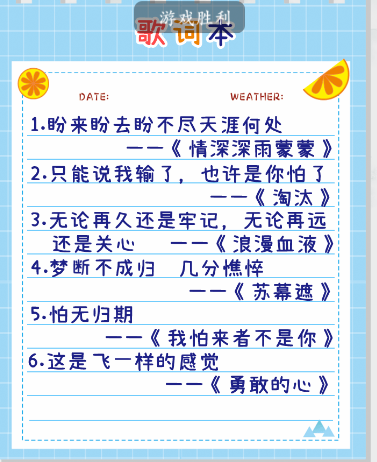 疯狂梗传空耳歌词怎么通关 疯狂梗传空耳歌词通关攻略