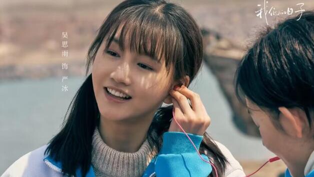 我们的日子杨思宇最后结局怎么样-我们的日子杨思宇和谁在一起