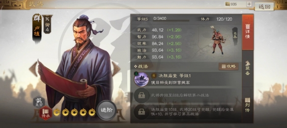 三国志战棋版卢植怎么使用-三国志战棋版卢植属性战法搭配推荐